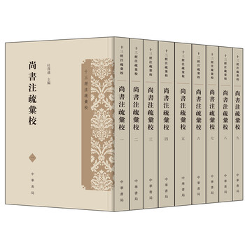 尚書