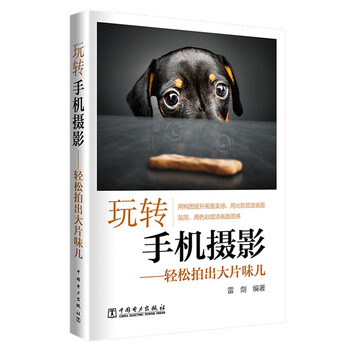 手機(jī)拍大片