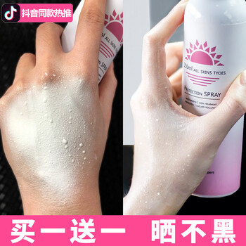 紅石榴護(hù)膚隔離霜
