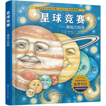 繪本星球