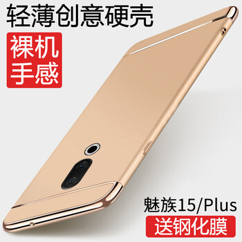 魅族15優(yōu)惠