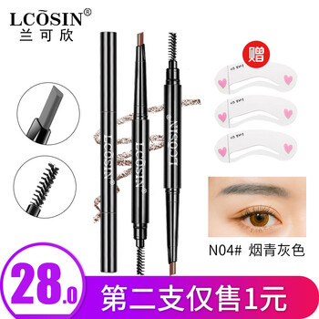 蘭可欣眉筆灰色