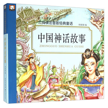 中國故事
