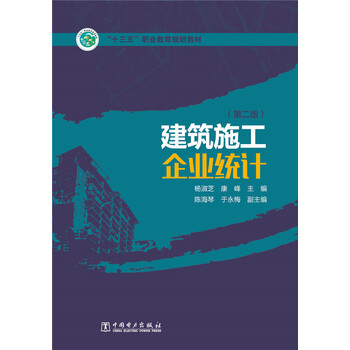 建筑施工企業(yè)