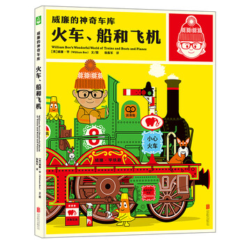 火車