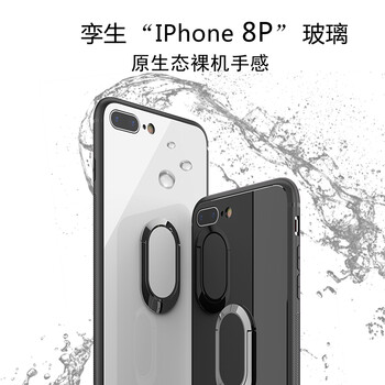 一鳴達(dá) iPhone 8 plus 手機(jī)殼/保護(hù)套