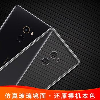 技格（JIGE） 小米Mix2 手機(jī)殼/保護(hù)套