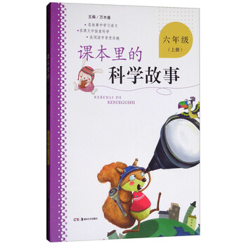 課本六年級上冊