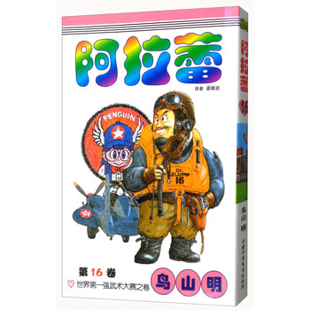 阿拉蕾