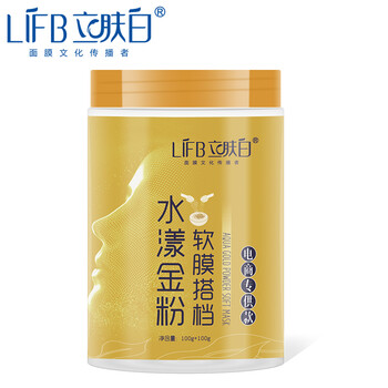 立膚白（LIFB）面膜控油平衡，清潔，補水保濕，細致毛孔，去黑頭，舒緩修復(fù)，提拉緊致，提亮膚色