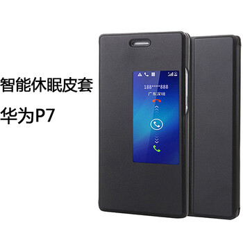 華為p7手機殼套