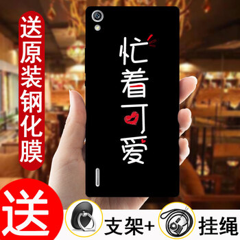 華為p7卡通手機(jī)殼