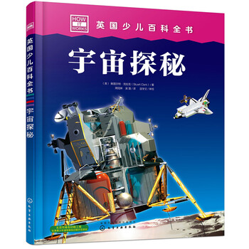 少兒百科全書(shū)