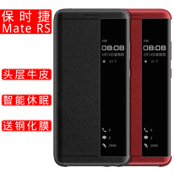 森比特（Senbite） For &nbsp 華為NOTE RS 保時(shí)捷手機(jī) 手機(jī)殼/保護(hù)套