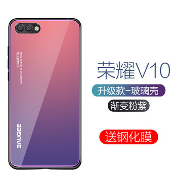 榮耀10紫