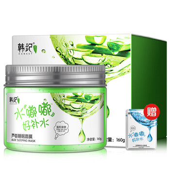 睡眠面膜，讓肌膚更水嫩