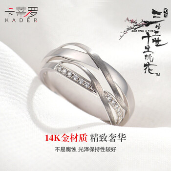 14k黃金情侶戒指