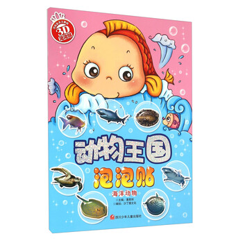 動物泡泡貼
