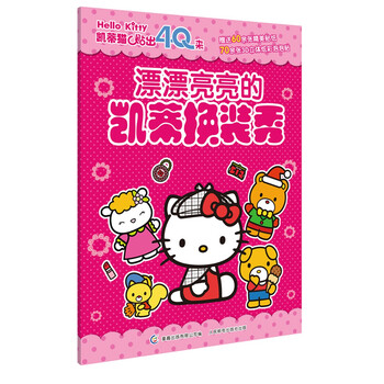 凱蒂貓