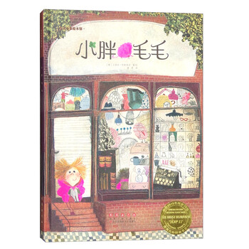 小胖毛毛