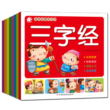 啟蒙書