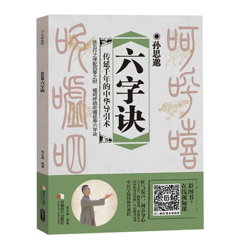 孫思邈