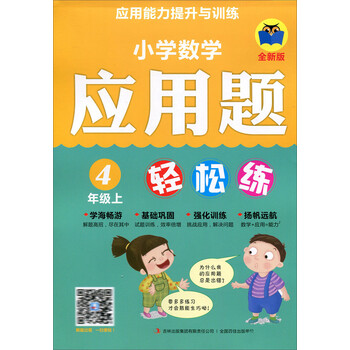 小學(xué)四年級上