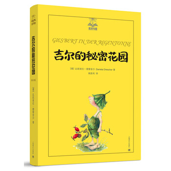 夏洛書屋