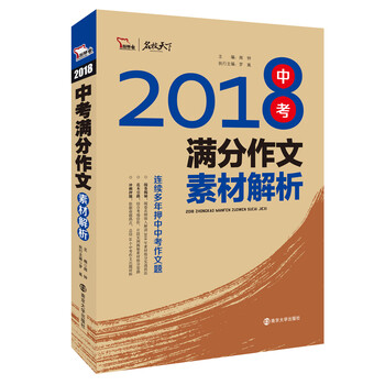 中考作文2019