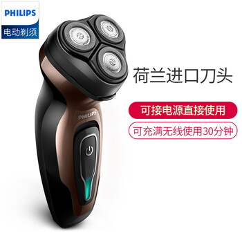 飛利剃須刀正品