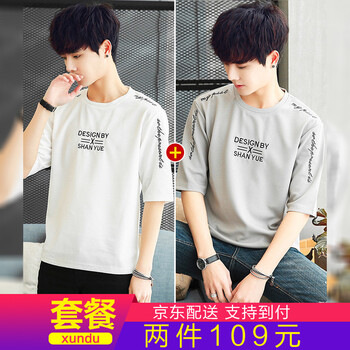 勛度（XUNDU） 五分袖 男士T恤 851白色1件+851灰色1件 XL，L，M，XXL，XXXL