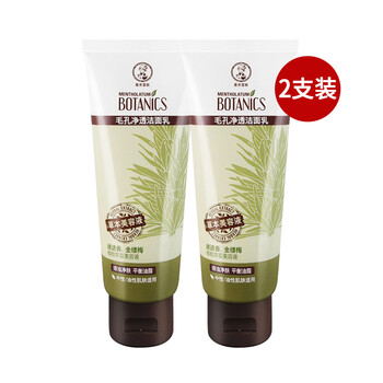 植物系列洗面奶