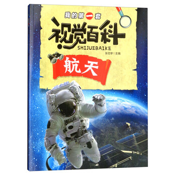 我的第一套