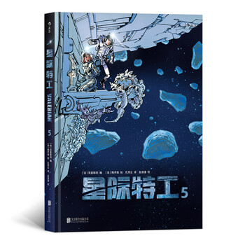 星際特工