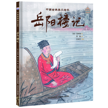 中國繪本