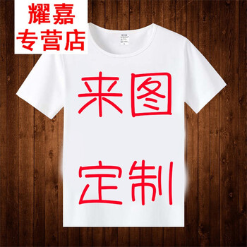 ECTIC 短袖 男士T恤 來圖定制 