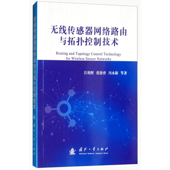 傳感器技術(shù)