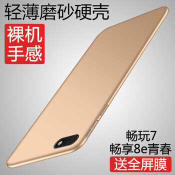 榮耀8青春版白色