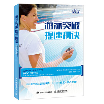 游泳突破