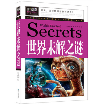世界之謎