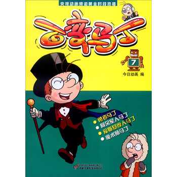 百變馬丁