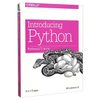 python影印版