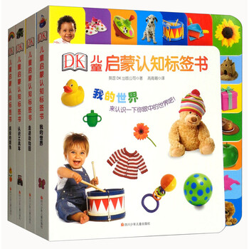 dk兒童書(shū)