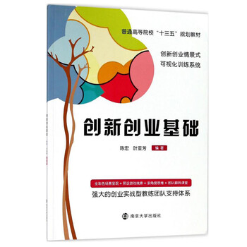 創(chuàng)新創(chuàng)業(yè)