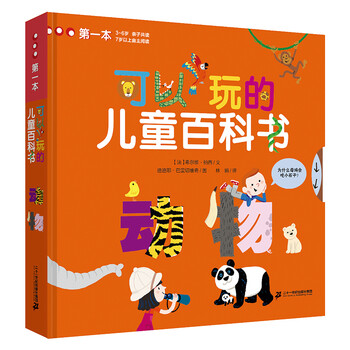 動(dòng)物兒童書