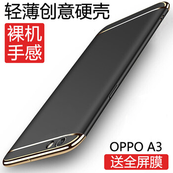 OPPOA83黑色