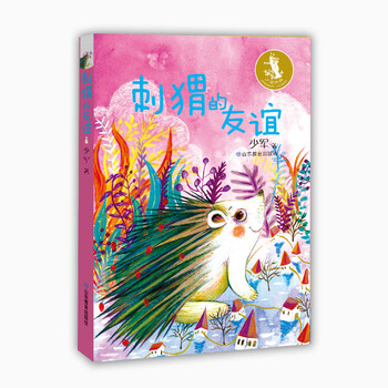 友誼