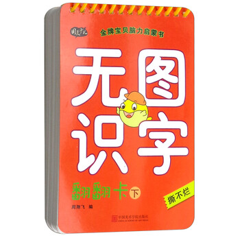 翻翻卡