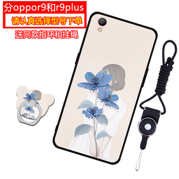 漢牌 OPPOR9 手機(jī)殼/保護(hù)套