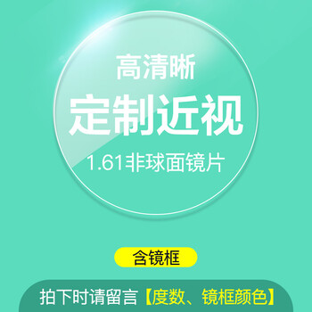 大眼鏡框架男